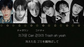 Street (2AM) - NCT WISH [和訳/日本語訳/歌詞/カナルビ/パート割]