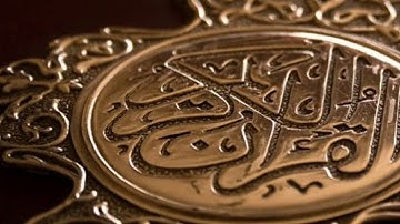 سورة التكاثر برواية حفص للقارئ هزاع البلوشي