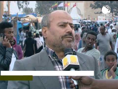 أخبار منطقة نجاش بإقليم التقراي الأثيوبي تحتفل بهجرة المسلمين للحبشة
