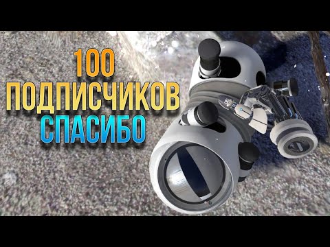 Видео: 100 ПОДПИСЧИКОВ - СПАСИБО!