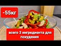 ЖИР Исчезнет БЕЗ СЛЕДА!!! ОЧЕНЬ ВКУСНАЯ ЕДА! Легкий Салат для похудения из кабачков на ужин