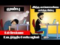 Avoid laziness motivation tamil  overcome laziness motivation in tamil  avoid laziness in tamil