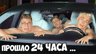 24 hours In a Tesla Car Challenge ! screenshot 3