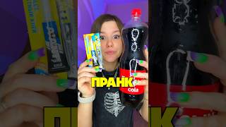 ПРАНК НАД ПАРНЕМ! НЕ МОЖЕТ ОТКРЫТЬ БУТЫЛКУ🍾😂 #shorts