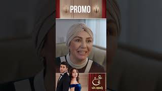 Ain Ishq Season 4 | Promo Episode 70 #ainishq #onelove #KızılcıkŞerbeti | UP3X