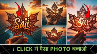 How To Create Trending Creative 3D Ai Name Images | Bing image creator tutorial FREE | Bing Ai screenshot 4