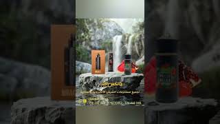 #vapeyemen #فيب_صنعاء #فيب_اليمن #vapeporn#vapepics#vapegram#instavape#vapesociety#vapehooligans