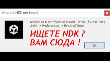 Проблемы с NDK в Unity - Не создаётся билд под Android - РЕШЕНО / Как создать игру [Урок 116]