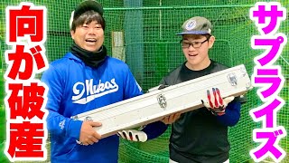 高校受験合格したユウトに最高級野球道具プレゼントしてみた。