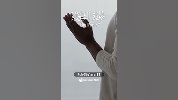 Surah Ash Shu'ara 83 Hindi - Urdu Audio translation | سورة الشعراء