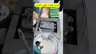 أفضل طريقة لطهي الكريب باستخدام فرن#طهي#استخدام_فرنshorts#cooking_crepes#