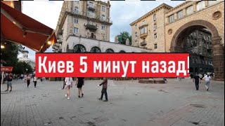Как сегодня выглядит самая дорогая улица в Киеве?