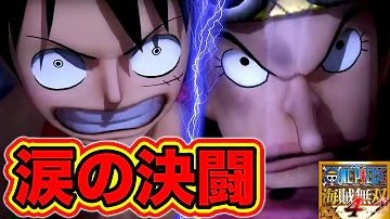 ルフィ対ウソップ تحميل Download Mp4 Mp3 ルフィ対ウソップ تحميل Download Mp4 Mp3