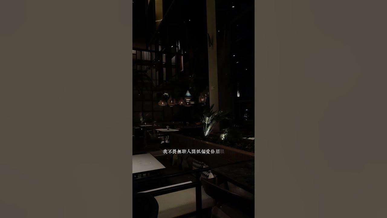 Ngọn gió đêm qua, trăng đêm nay - 昨夜风今宵月remix.#萊達特 #tiktok #douyin #music #lyrics #remix #nhactrung Ngọn gió đêm qua, trăng đêm nay - 昨夜风今宵月remix.#萊達特 #tiktok #douyin #music #lyrics #remix #nhactrung