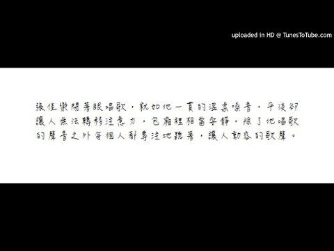 【全職高手】張佳樂 - 夜夜夜夜