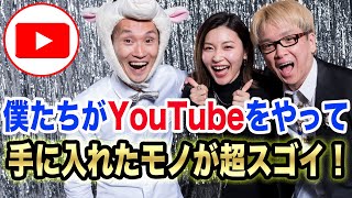 YouTubeで「チャンネル登録者10万人」突破に、一番重要なモノ【人気ユーチューバーのセルフイメージ】副業や在宅で稼ぐ