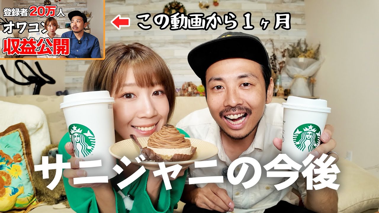 あの動画から1ヶ月、YouTubeの継続についてご報告