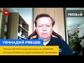 ГЕННАДІЙ РЯБЦЕВ – лише комплексні санкції не дозволять росії обійти їх через компанії-прокладки