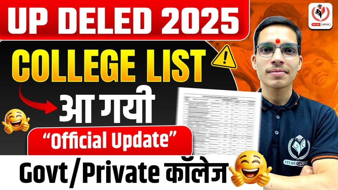 UP DELED 2025 College List आ गई 🔥 |Govt / Private कॉलेज Official Update By Satyam Sir| Study Capital