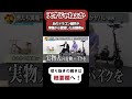 【令和の虎】天才じゃねぇか…あのドラゴン細井が序盤から賞賛した志願者が凄すぎるwww【令和の虎切り抜き】
