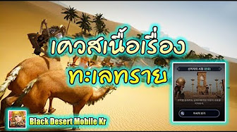 Ready go to ... https://www.youtube.com/playlist?list=PLLKF9Yu7FXA4BTpqAnRGPKCBUDtPfqh10 à¸à¸°à¹à¸¥à¸à¸£à¸²à¸¢ Great Desert