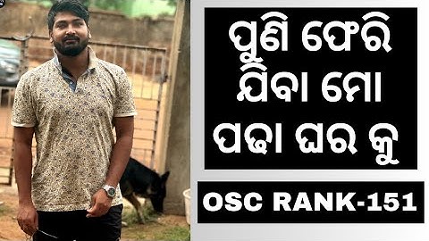 How I deal with obstacles of life ...Study room of OPSC OAS Rank-151 | Biswajit Dash