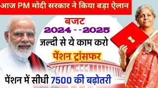 EPS 95 Pension Latest News Today Supreme Court Latest News Today Minimum Pension 9000+DA eps95news