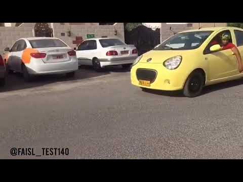 فيصل تست هزاع زمان لما يجي شخص يزيد مسجل السيارة هذا عقابة