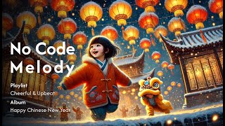 Playlist for Cheerful Chinese Vibes: 🏮 Happy Chinese new year by No Code Melody
