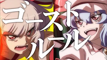 تحميل ゴーストルールmad تحميل ゴーストルールmad