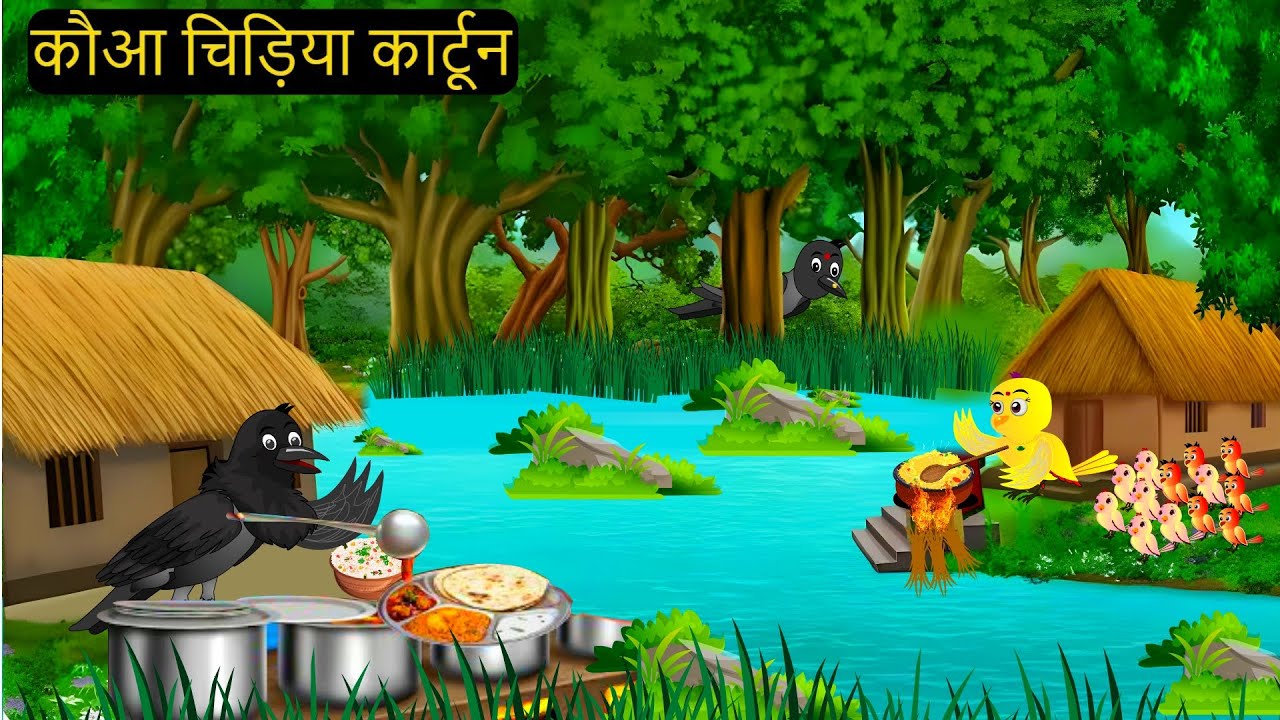 जादुई मछली की कहानी | Chidiya Episode  09/04/2025 | Rano Chidiya Aur Kauwa Wala Cartoon | Chichu TV