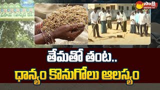 Paddy Procurement Delay At Khammam | Paddy Farmers Facing Problems With Delay Of Procurement