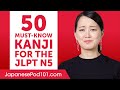 50 Kanji You Must-Know for the JLPT N5