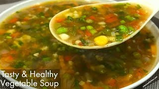 टेस्टी वेजिटेबल सूप बनाये अब मिनटों में-वेज सूप की रेसिपी-Super Tasty & Helthy Vegetable Soup Hindi