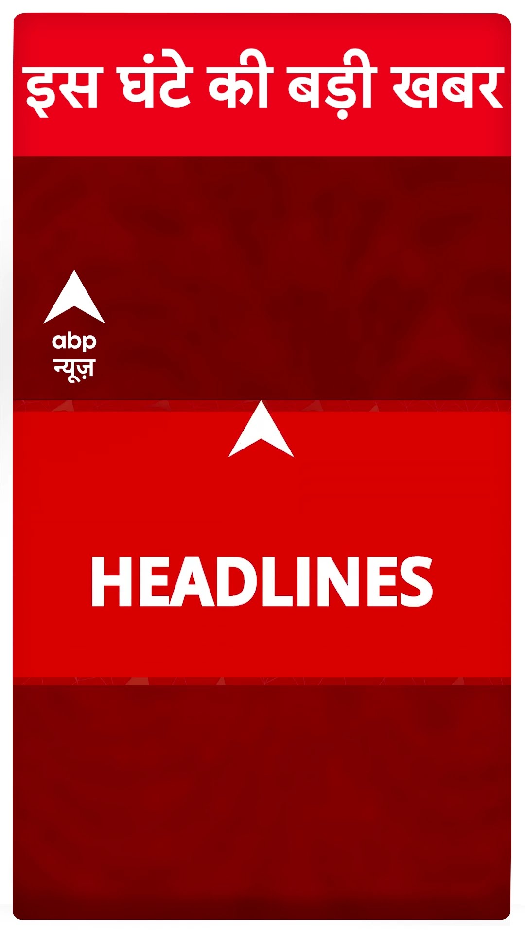 Top Headlines : इस घंटे की बड़ी खबरें | Parliament Session | Farmer's Protest | #shorts