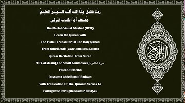 107 ALMa'unThe Small Kindnesses سورة الماعون Portuguese Português Samir ElHayek Radwan
