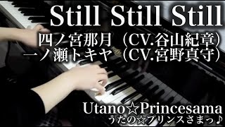 【 うたプリ UtaPri 】 Still Still Still 【 ピアノ Piano 】 Resimi