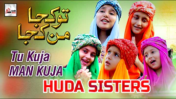 New kids Nasheed | Tu Kuja Man Kuja | Huda sisters | Very Beautiful Naat Sharif | Hi-Tech Islamic