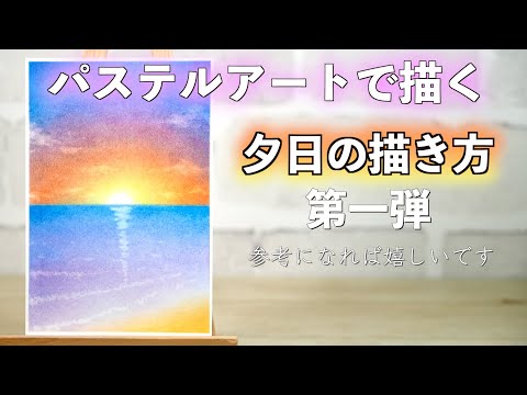 pastel life art水上 敏克 - YouTube
