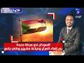 السودان نحو مرحلة جديدة بين إنهاء الصراع وصياغة مشروع وطني جامع الجهات الاربع