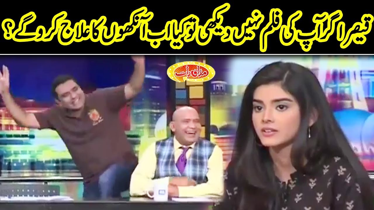 comedy shows on netflix Qaisar Piya Aur Zainab Shabbir | Load Wedding | Mazaaq Raat | Dunya News