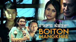 BOITON MANGKHRE 01 || MANIPURI FEATURE FILM