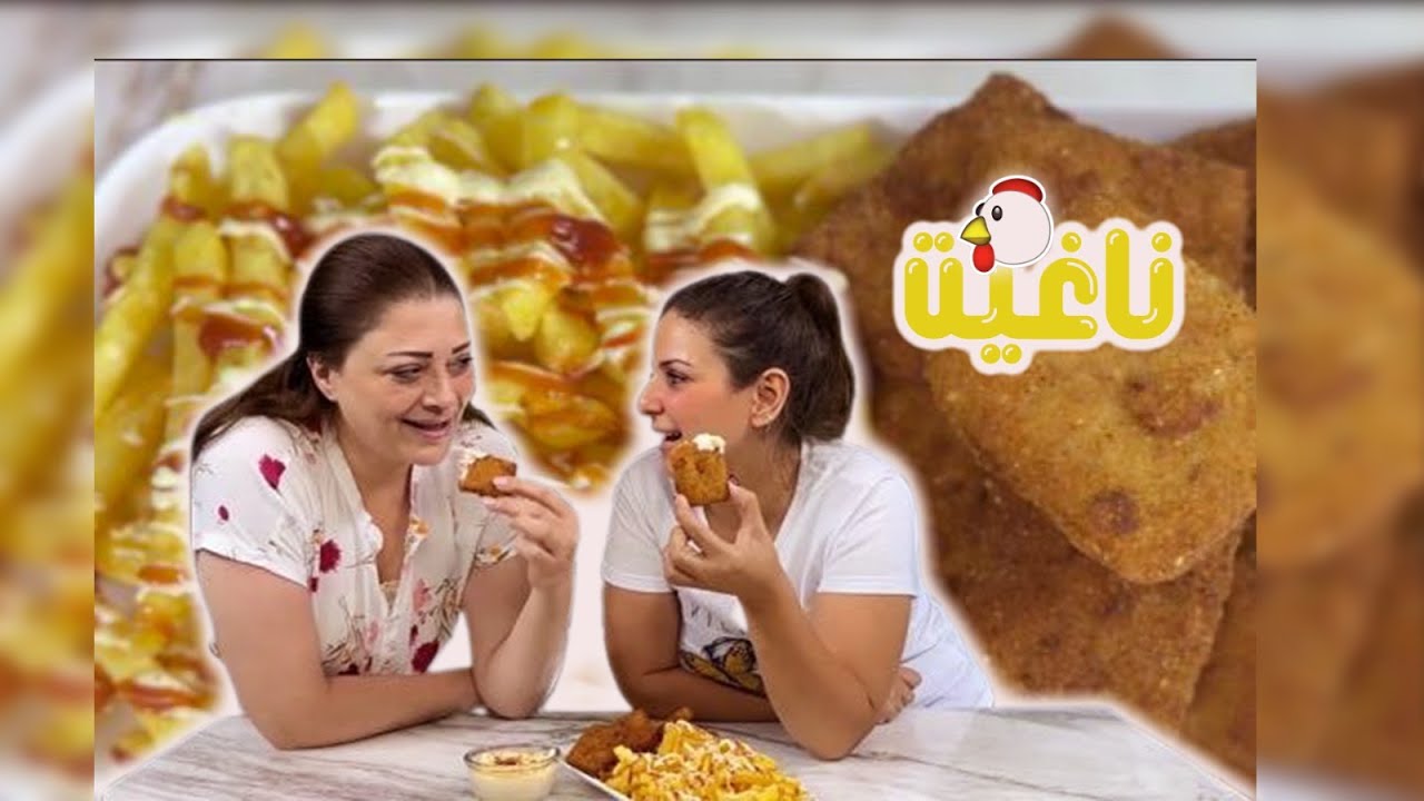 ناغيت الدجاج المقرمش مع البطاطا😋 بطعم رائع وأسهل طريقة صحية🥰 | شيف رولا ...