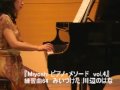 三善　晃／練習曲64　みいつけた　川辺のはな　演奏：楠原　祥子