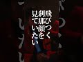 ビレッジマンズストア re:Rec BEST「遊撃」6/18 Release! #shorts