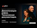 Декомпозиция референсных игр: как понять, почему игра работает