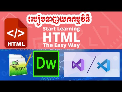 របៀបទាញយកកម្មវិធី Notepad++, VisualstudioCode, How to make download NotePad, download VisualStudi