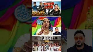 Guti Gu Guti Ku Kare Ree Titeeree ✅ Badshah  Rost / #titeeree #badshah #viral #viralvideo Viral ❤️