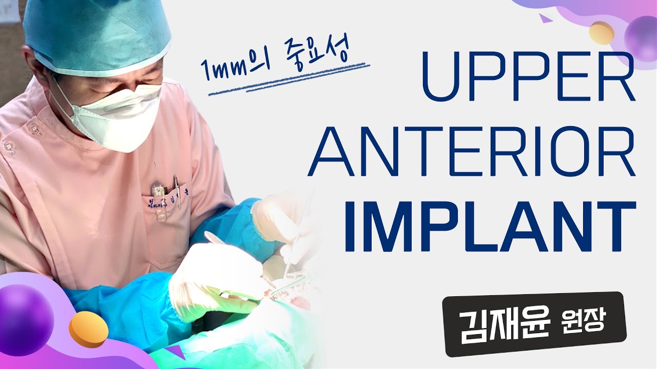 Upper Anterior Implant - [Dr. Kim Jaeyoon] - YouTube