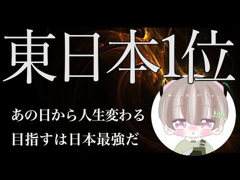 【荒野行動】チャンピオンシップ1位通過！急成長する期待のキル集！【Duke｜きし】